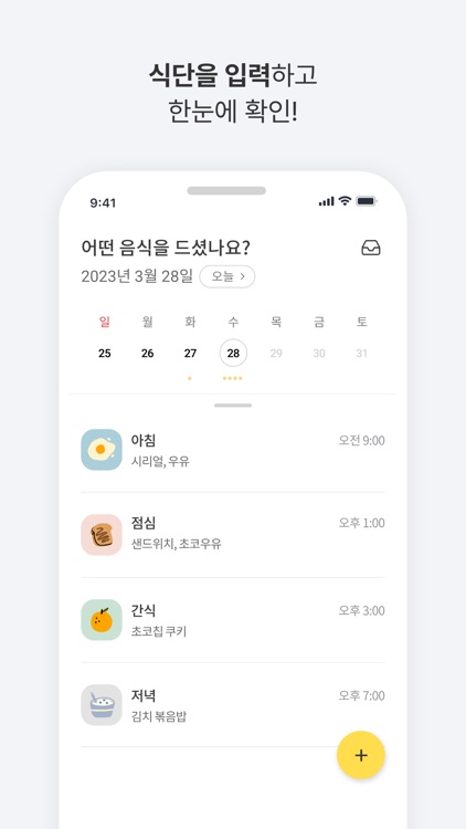 웰킨슨 screenshot-4
