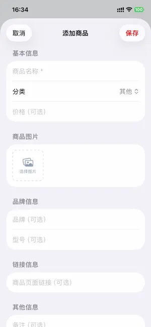 世纪优选 screenshot 4