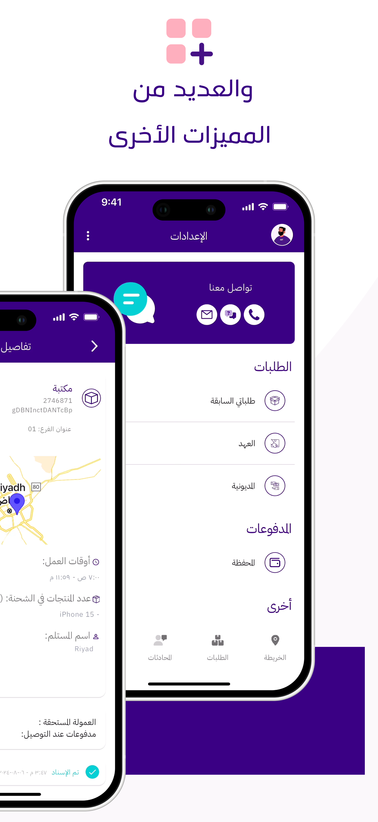 Dal | دال screenshot 5
