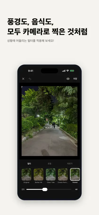 Screenshot 3 von 6 zu Picto: 필름 필터 · 네컷 사진
