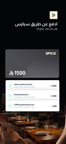 SPICE - عيشها شويتين screenshot