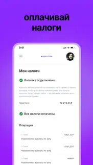 Консоль айфон картинки 1