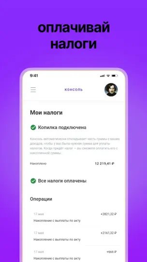 Скриншот Консоль на iPhone 1
