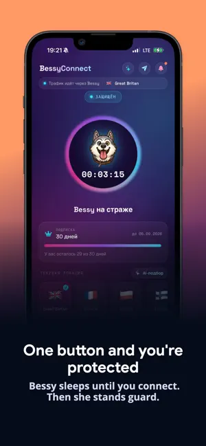 BessyConnect: VPN & Watch screenshot 1