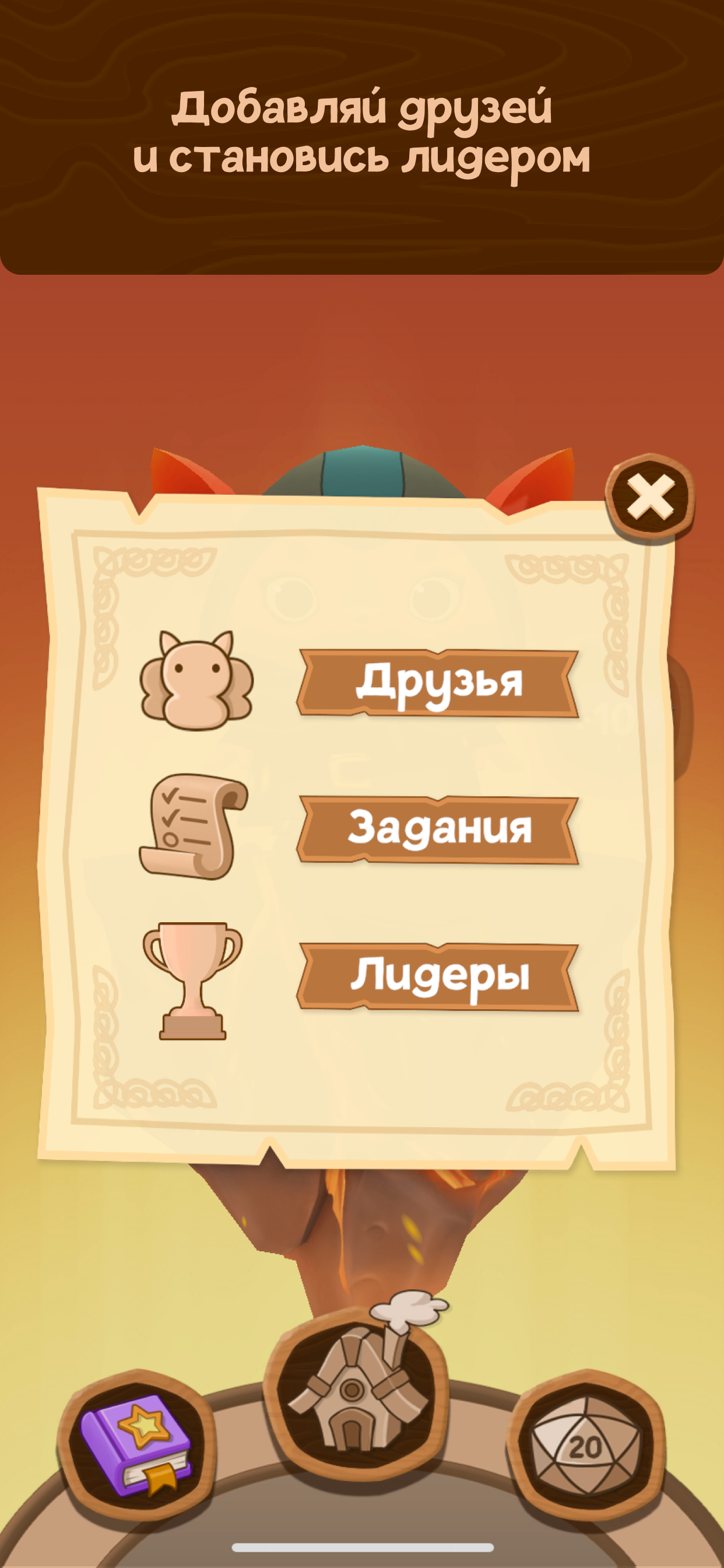Дракарики: Защитники площадки screenshot 4