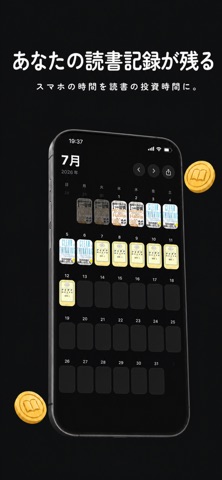 ReadTime: 読書でスマホ依存対策・SNSアプリロック iPhone screenshot 2