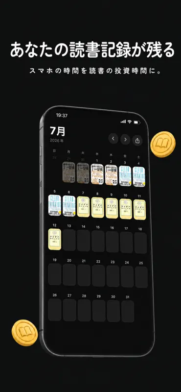 ReadTime: 読書でスマホ依存対策・SNSアプリロック screenshot 2 of 7