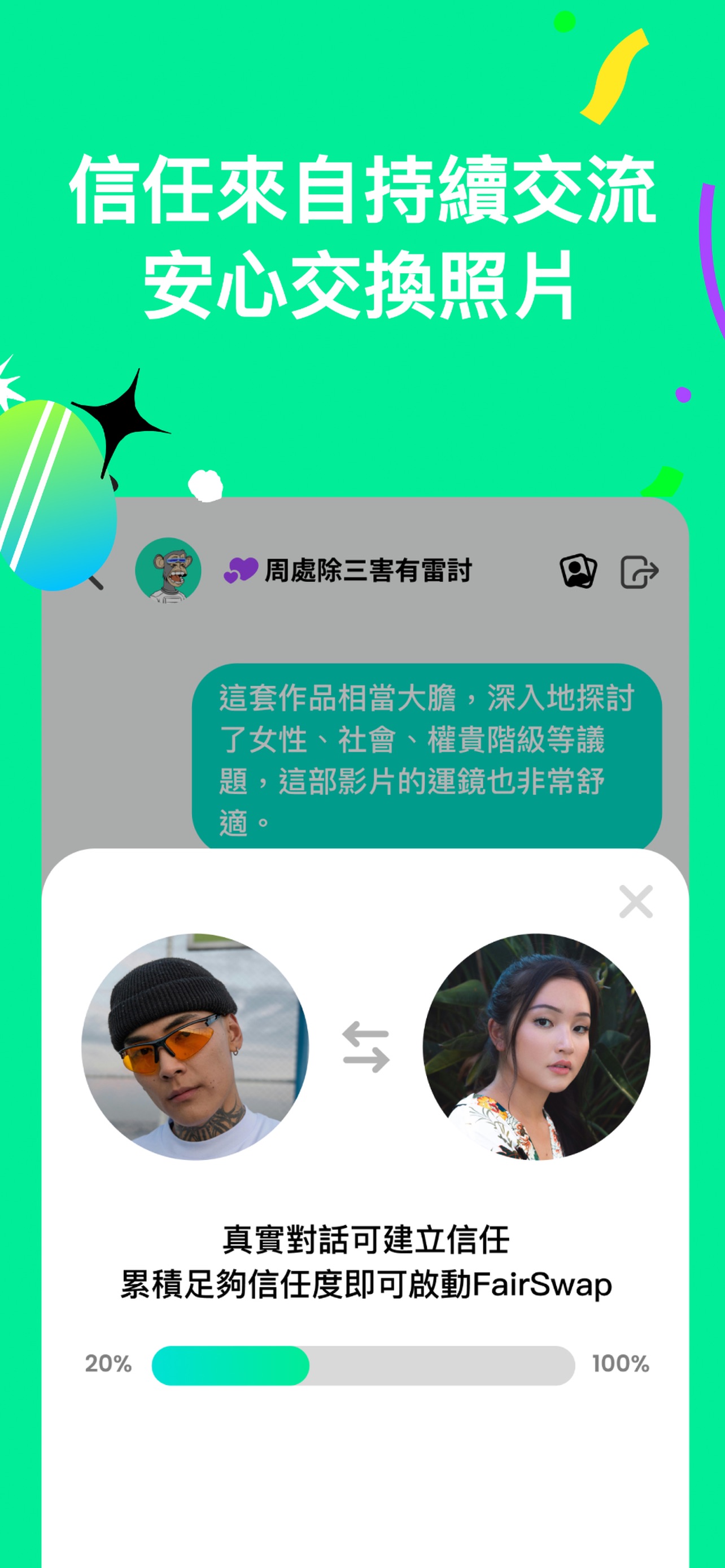 Screenshot 5 of Heymandi · 話題文字社交