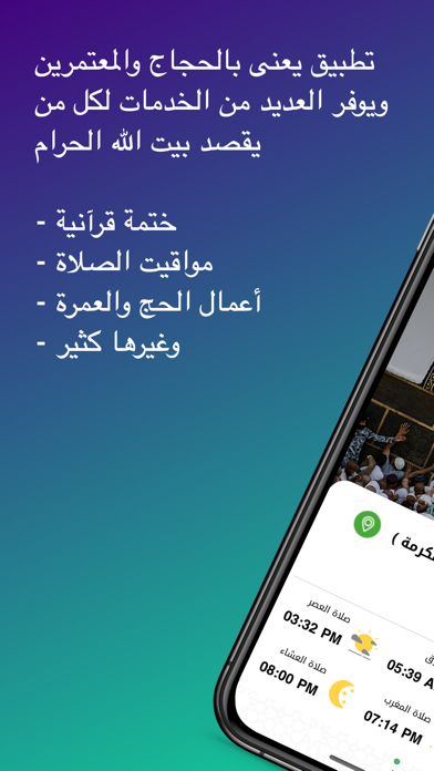 الحاج العراقي Screenshot