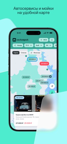 Autospot iPhone screenshot 2