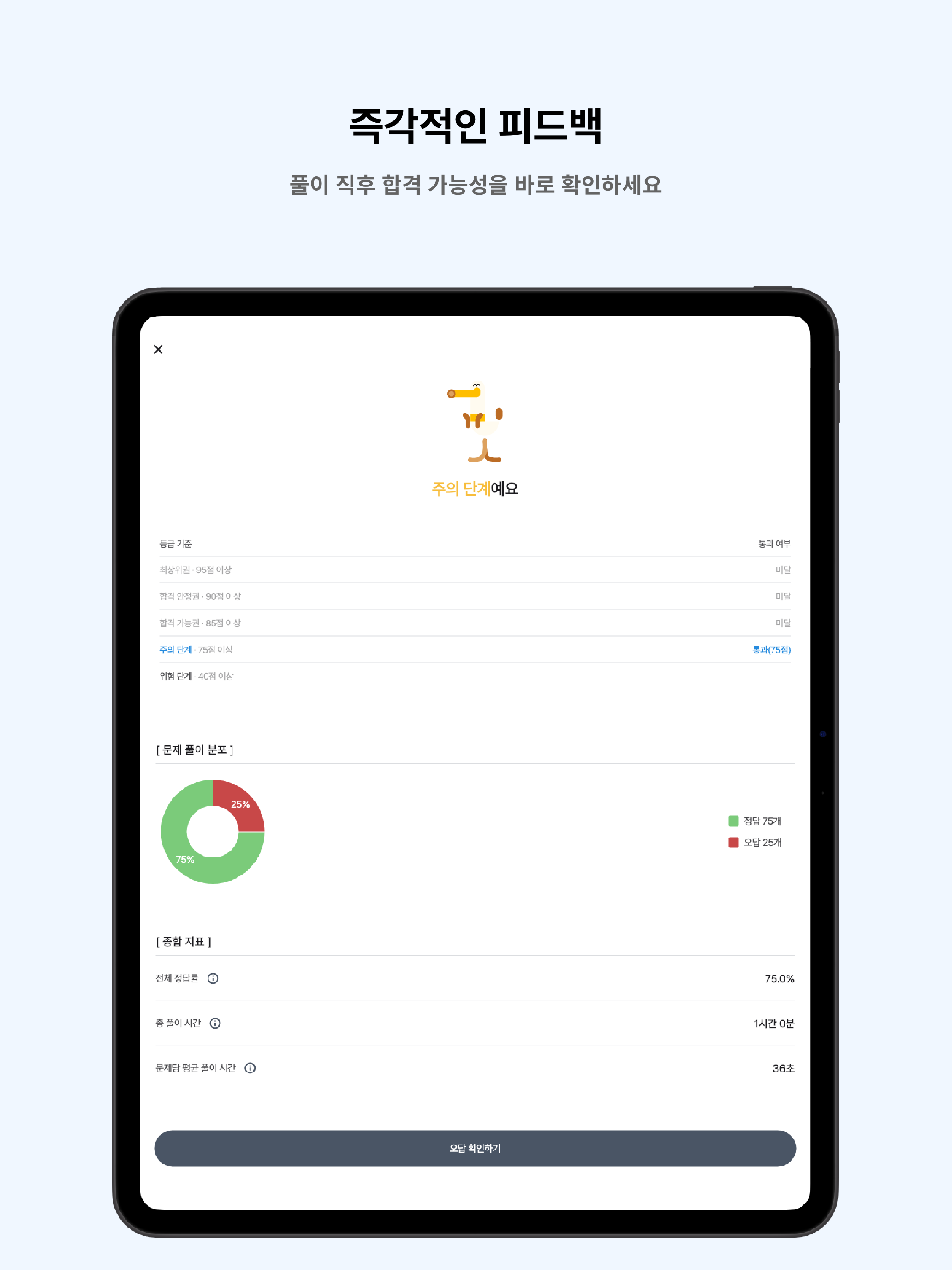 떠먹: 9급 지방직 공무원(한국사) 서울시 기출문제 screenshot 12