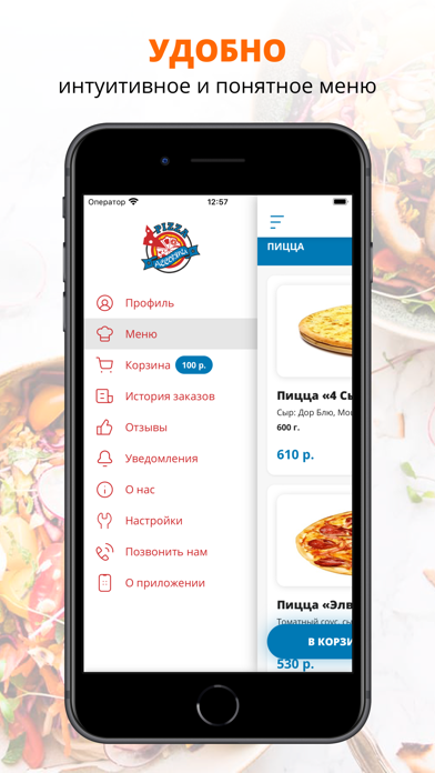 Screenshot #2 pour Pizza Ассорти | Курган