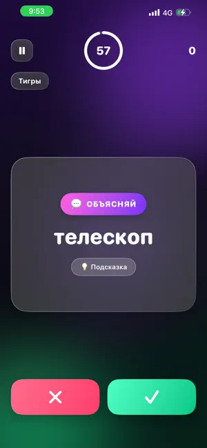 Wordo Ru+En screenshot 4