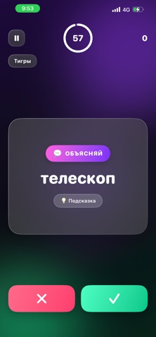 Wordo Ru+En screenshot 4