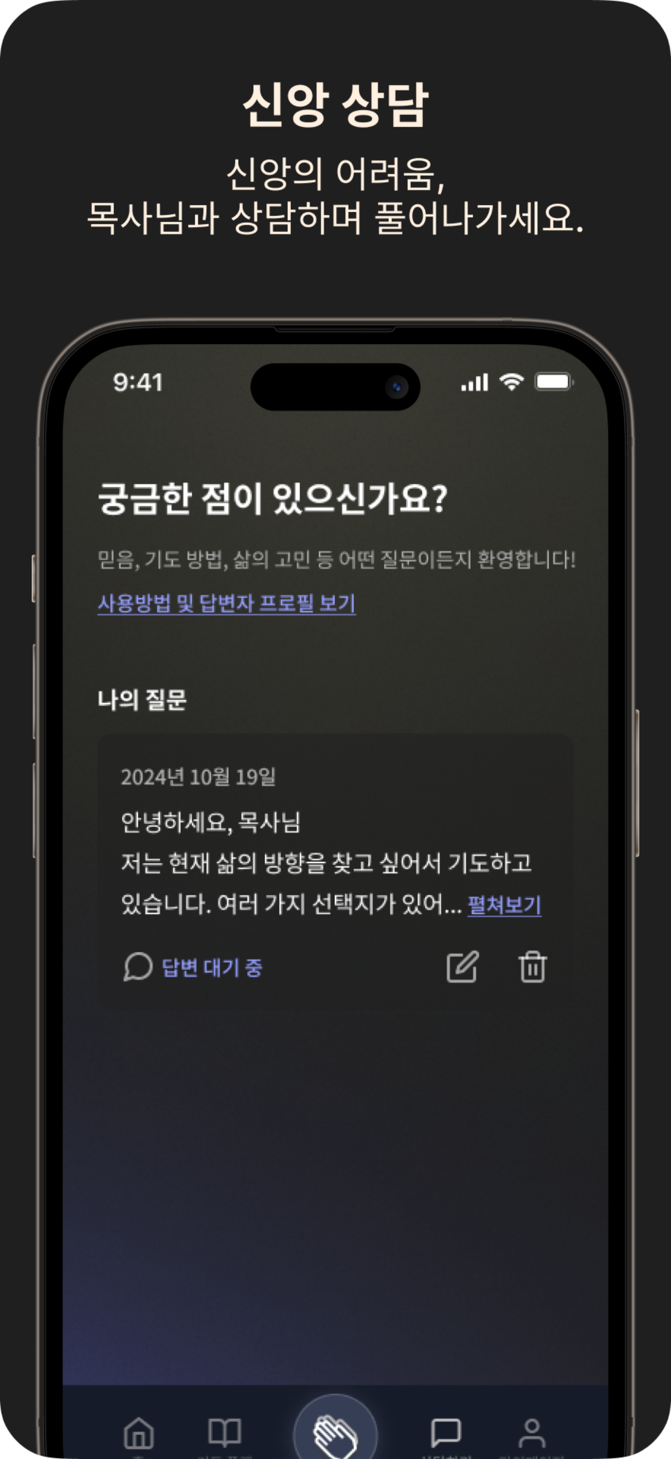 우리의 기도