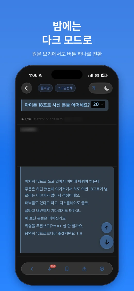 꼬뜨 피드 : 커뮤니티 통합 뷰어 screenshot 7