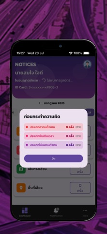 DLT GPS Notice Screenshot 1 of 4