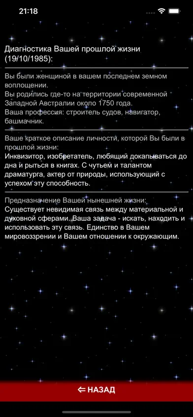 Your Previous Life screenshot 4