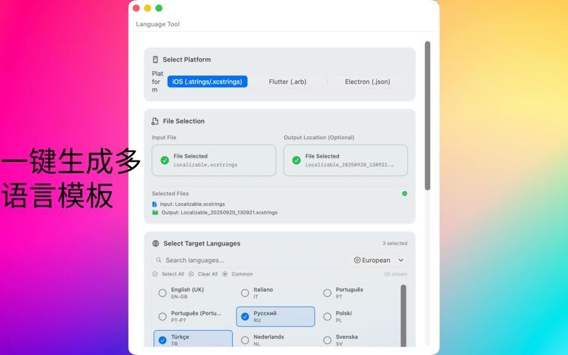 LanguageTool screenshot