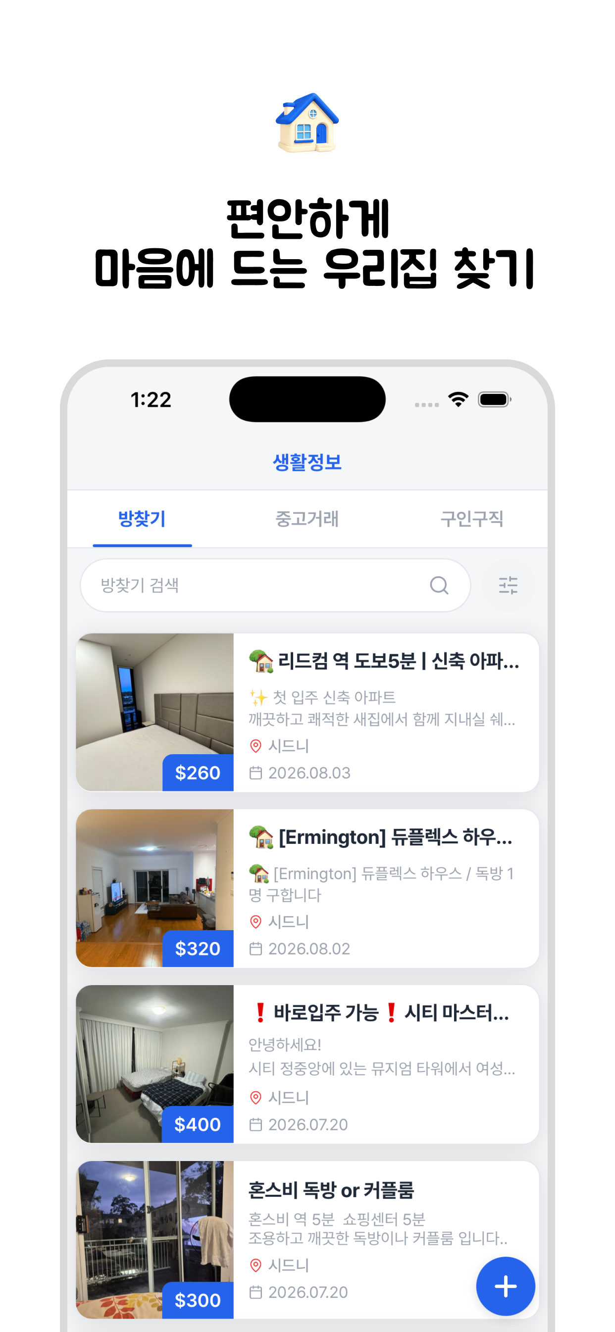 호주앤아이 screenshot 2