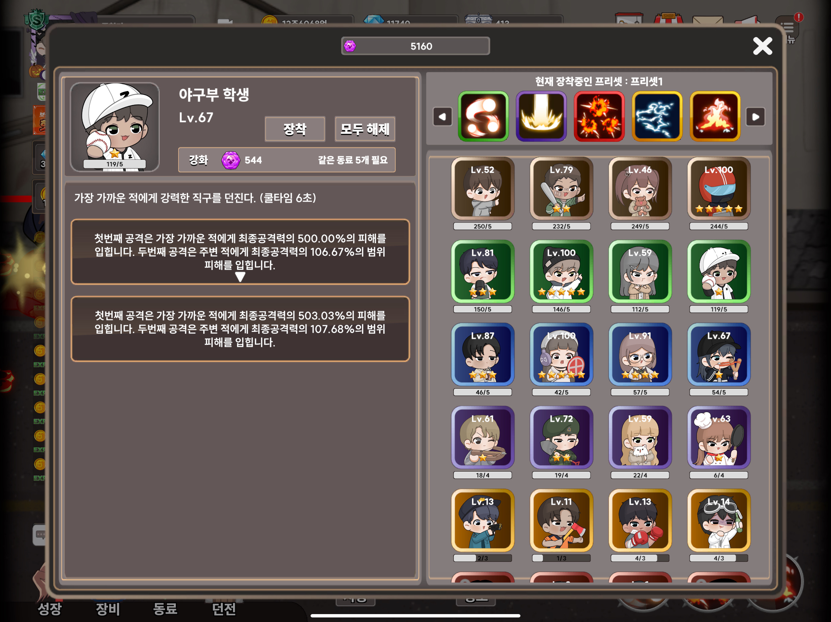 좀비헌터 키우기 screenshot 19