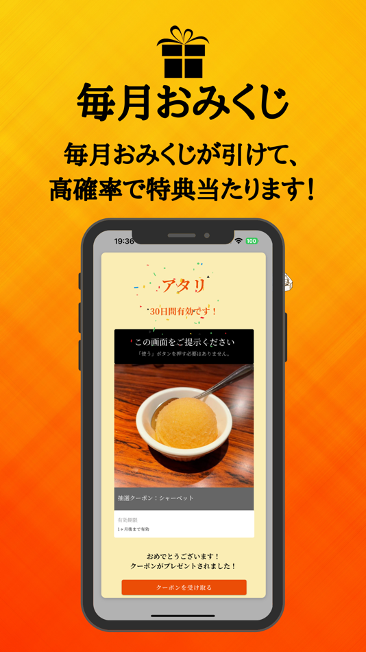 #3. 居酒屋　本家調布きちんと (iOS) Bởi: Ryuto Ogino