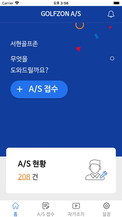 골프존서비스