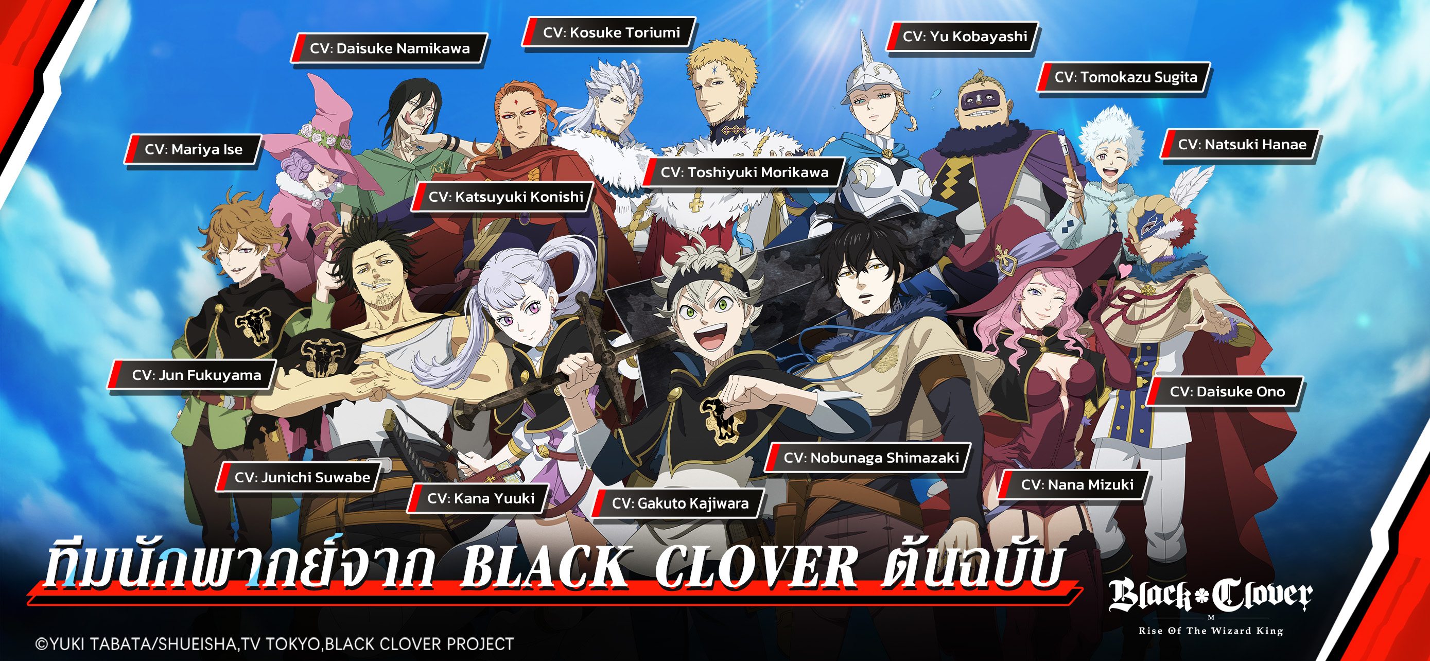 Black Clover M thumbnail 3
