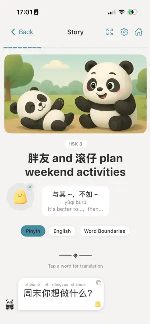 句式 - Chinese Sentence Patterns screenshot 4