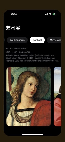 看展 - 世界名画的虚拟展厅 screenshot