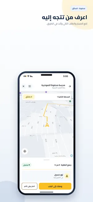 Mahfooz - Driver screenshot 4