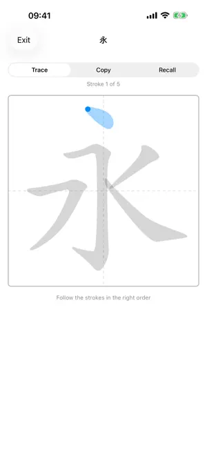 StrokePath: Hanzi Strokes screenshot 4