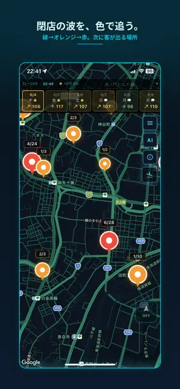 クラスターサーチ タクシー需要予測 screenshot 1 of 10