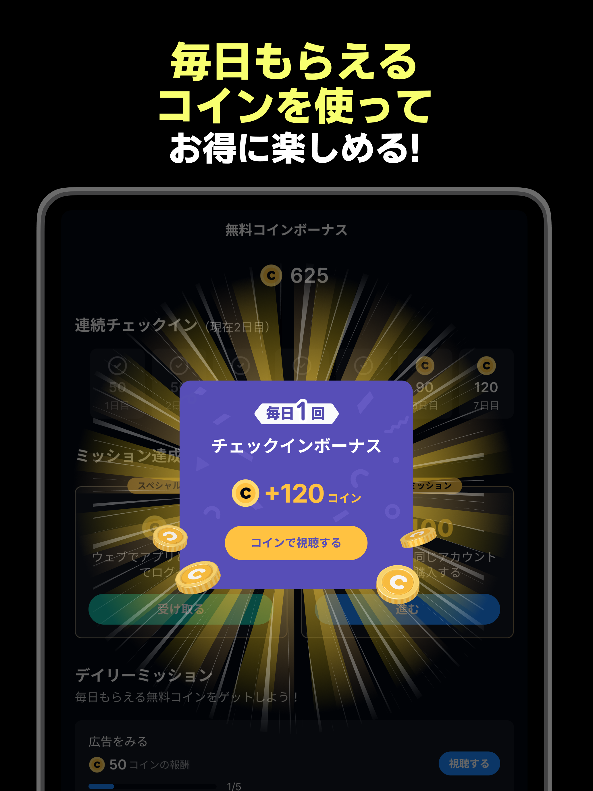 テラードラマ - 縦型ショートドラマ無料視聴