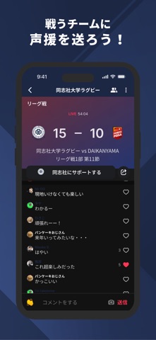 同志社大学体育会ラグビー部 公式アプリ のスクリーンショット
