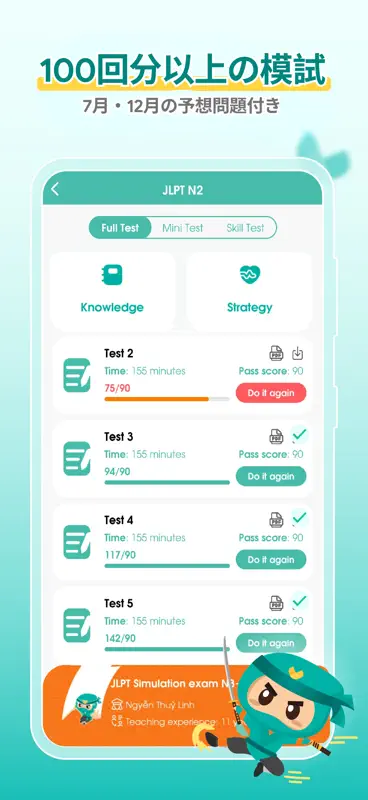 Migii JLPT: JLPT N5-N1 の試験対策 screenshot 1 of 9