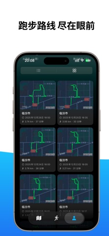 跑了吗-Paolema screenshot
