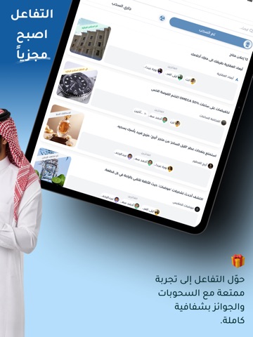 ChaChat iPad screenshot