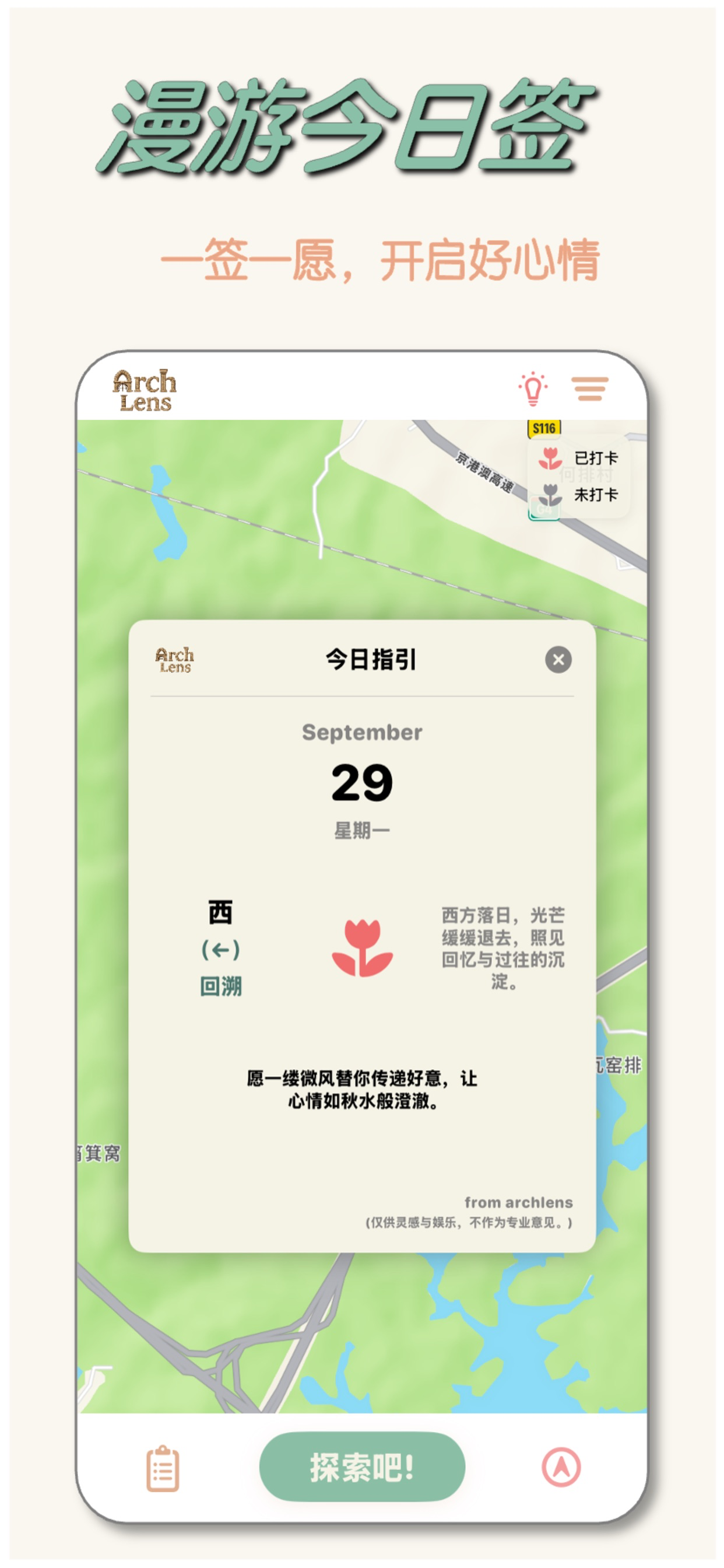 漫游记. - AI足迹备忘录