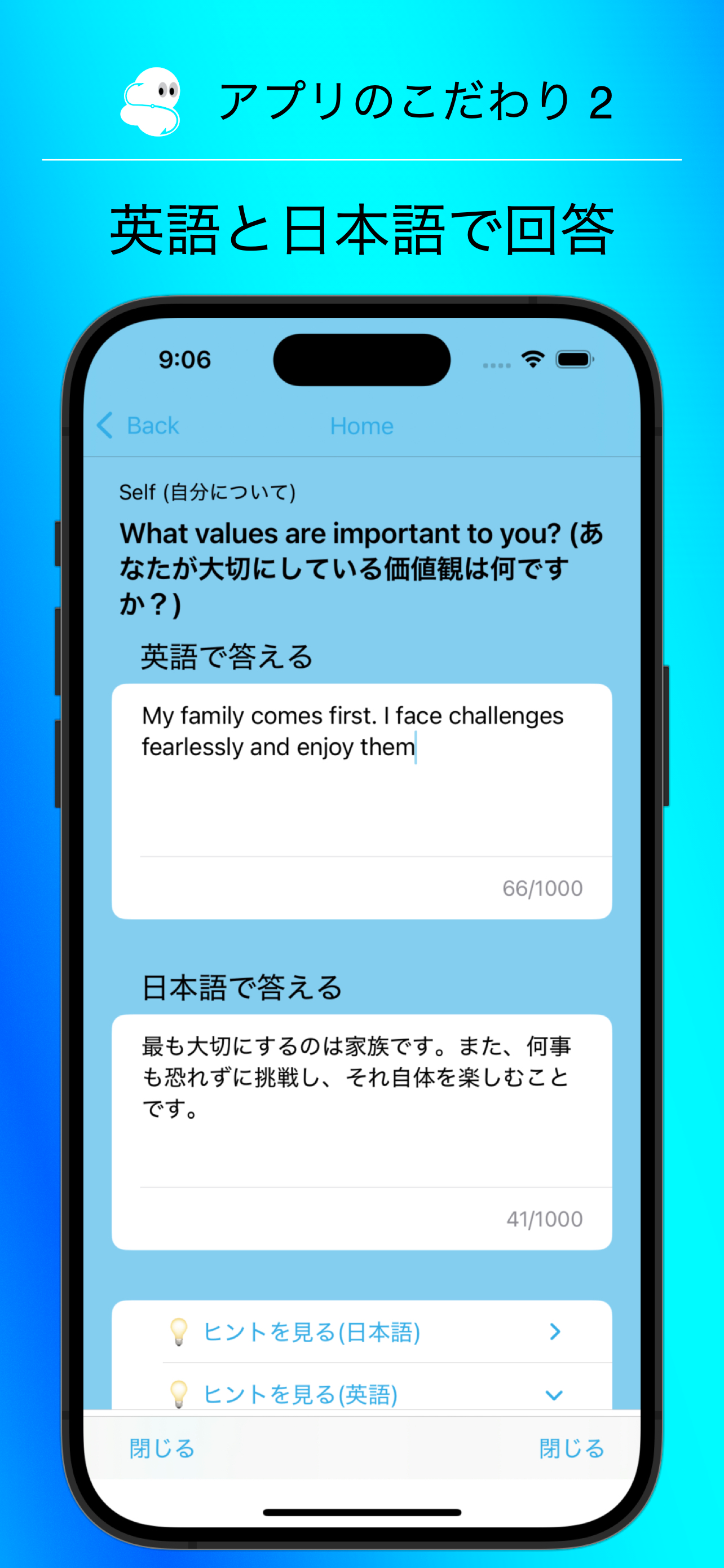英もち - AI添削つき英語ライティング学習