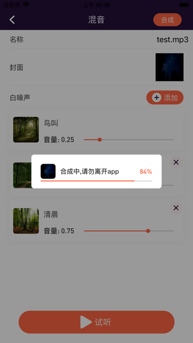 Yaoer-白噪声伴您入睡 screenshot