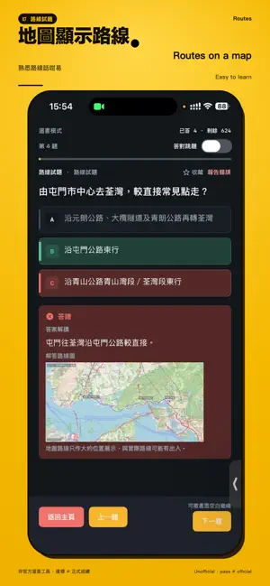 Taxi and Ride-hailing Practice screenshot 4