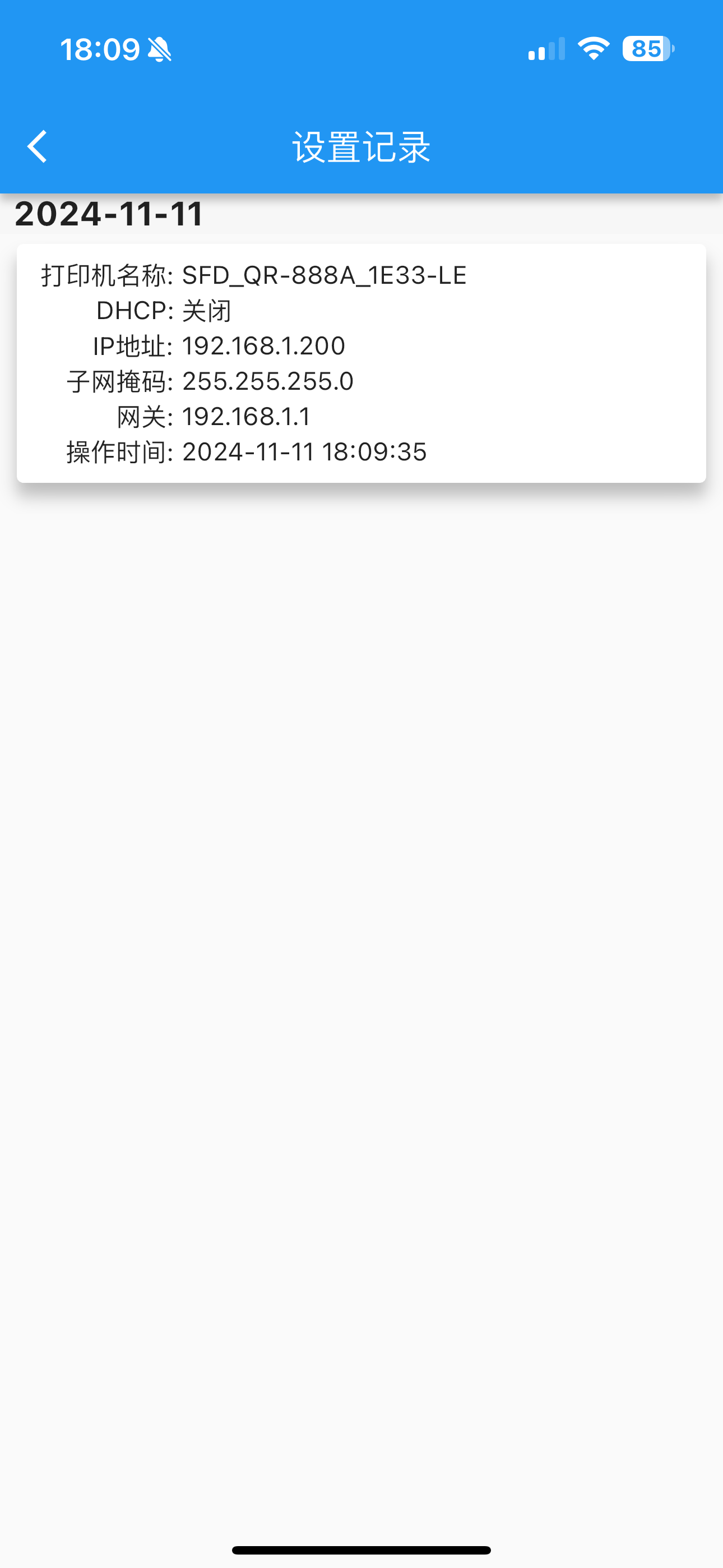 爱印SFIP