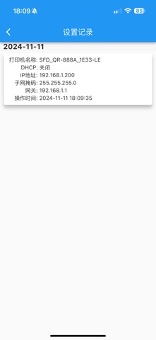 爱印SFIP screenshot