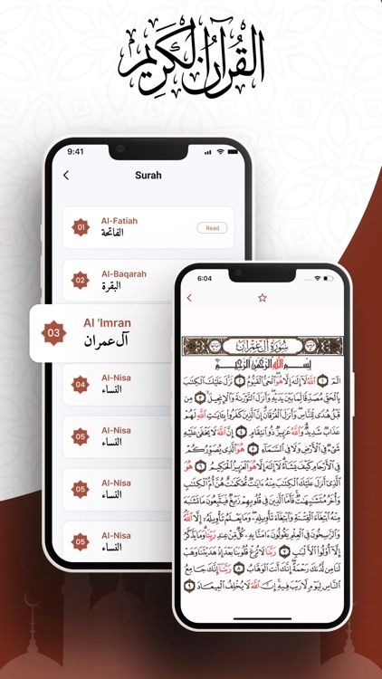 Al Quran kareem القرآن الكريم