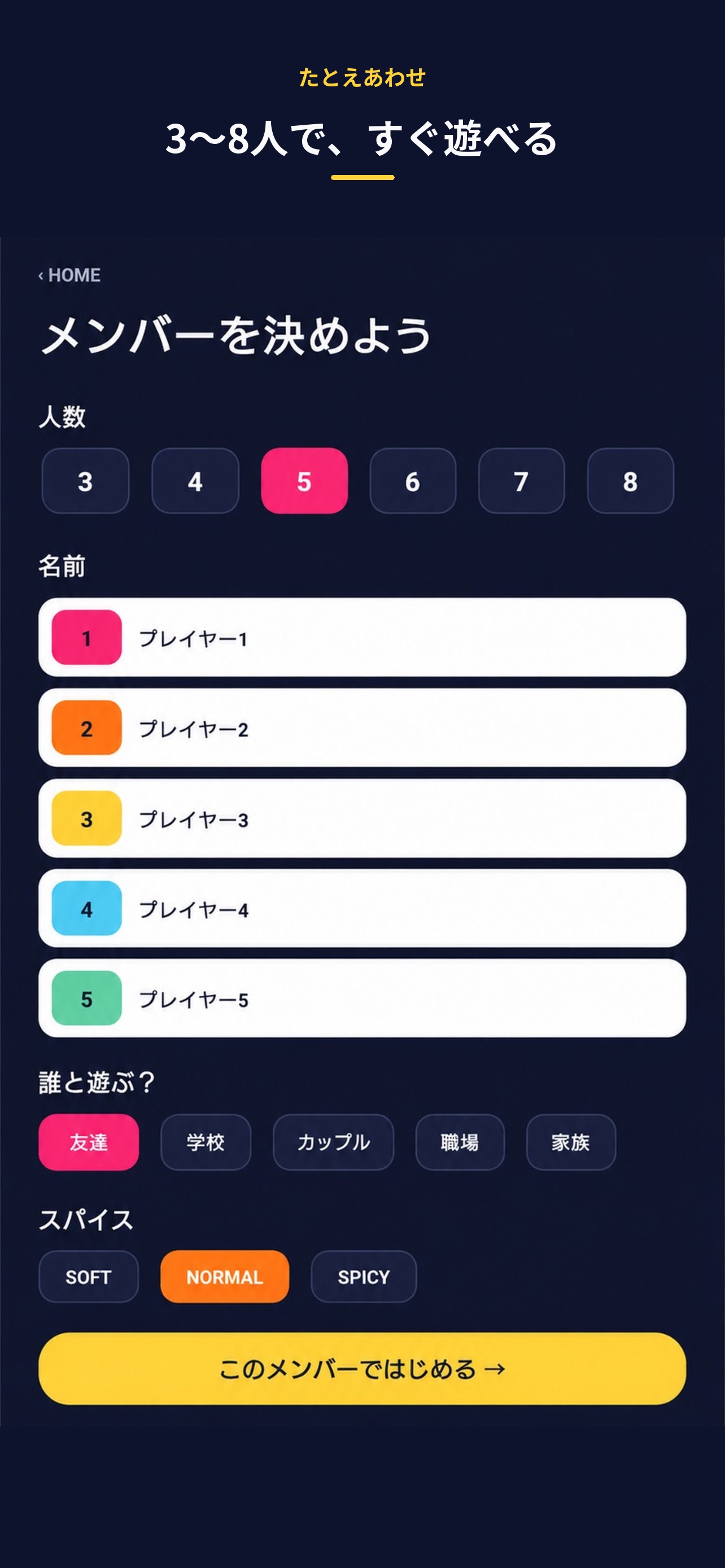 Screenshot 3 of たとえあわせ
