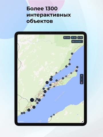 GetBaikal iPad screenshot 2