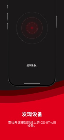 GS-911wifi screenshot