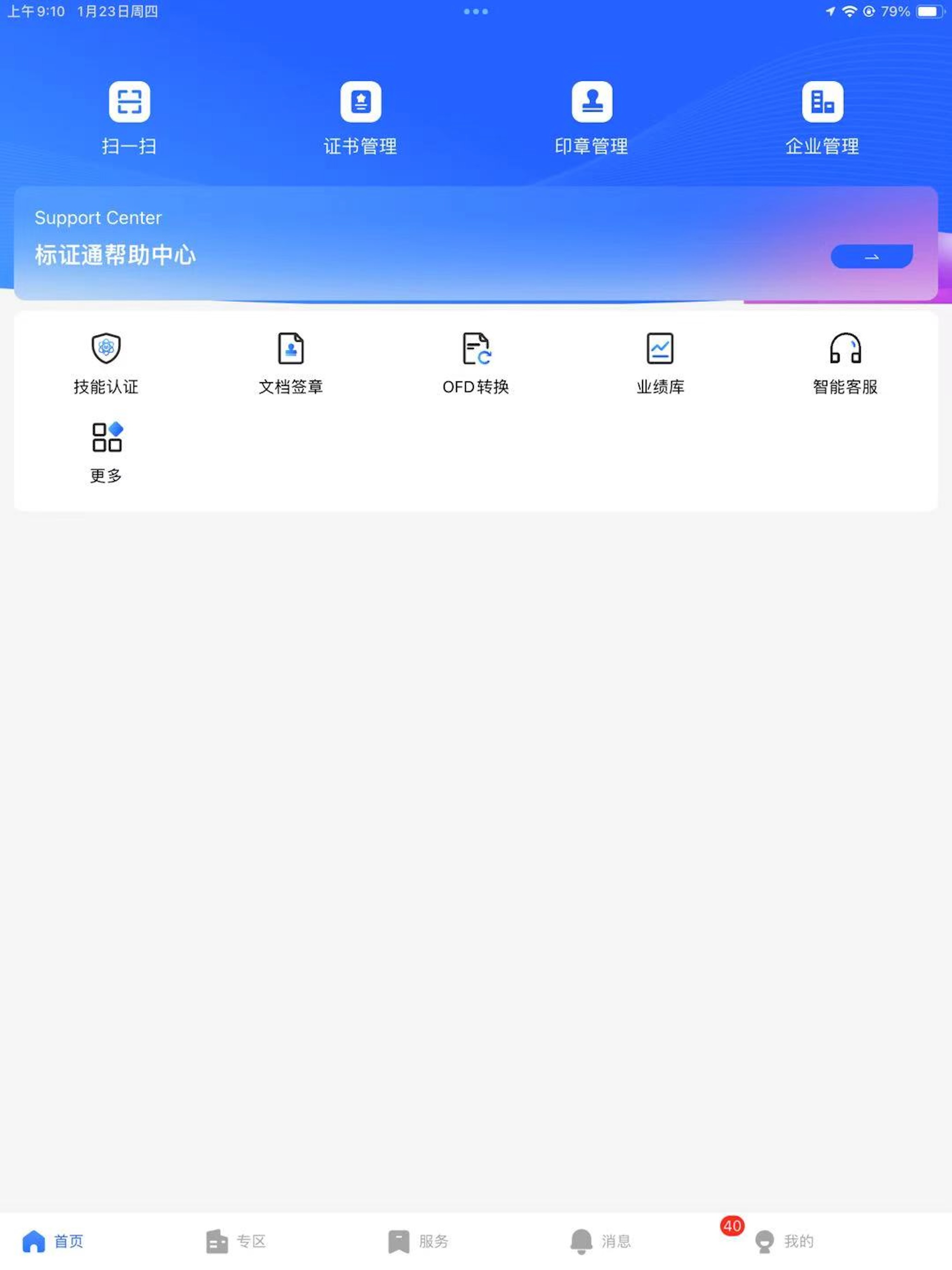 新点标证通