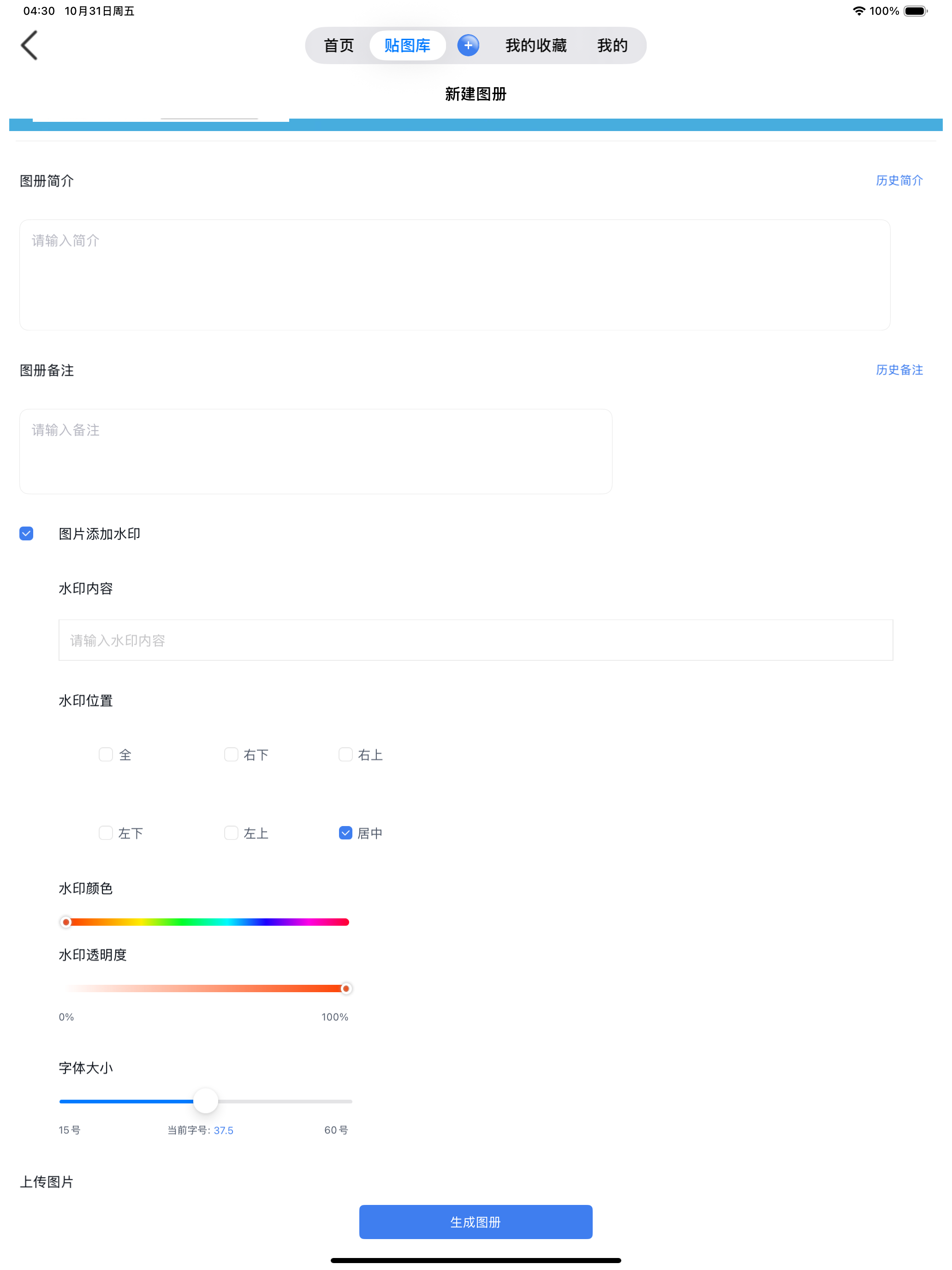 产品图册